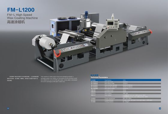 햄버거 페이퍼 코팅 머신 1200cm X 450cm X 200cm 패키지 크기